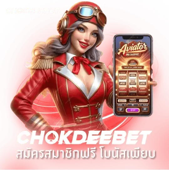 chokdeebet