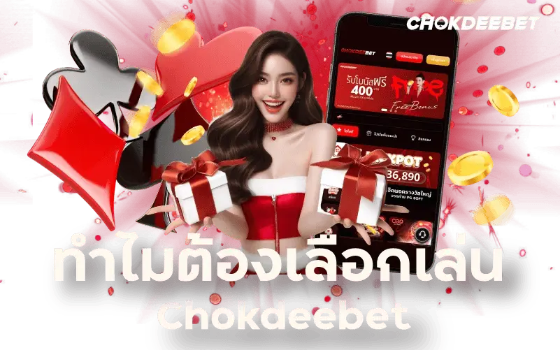 chokdeebet